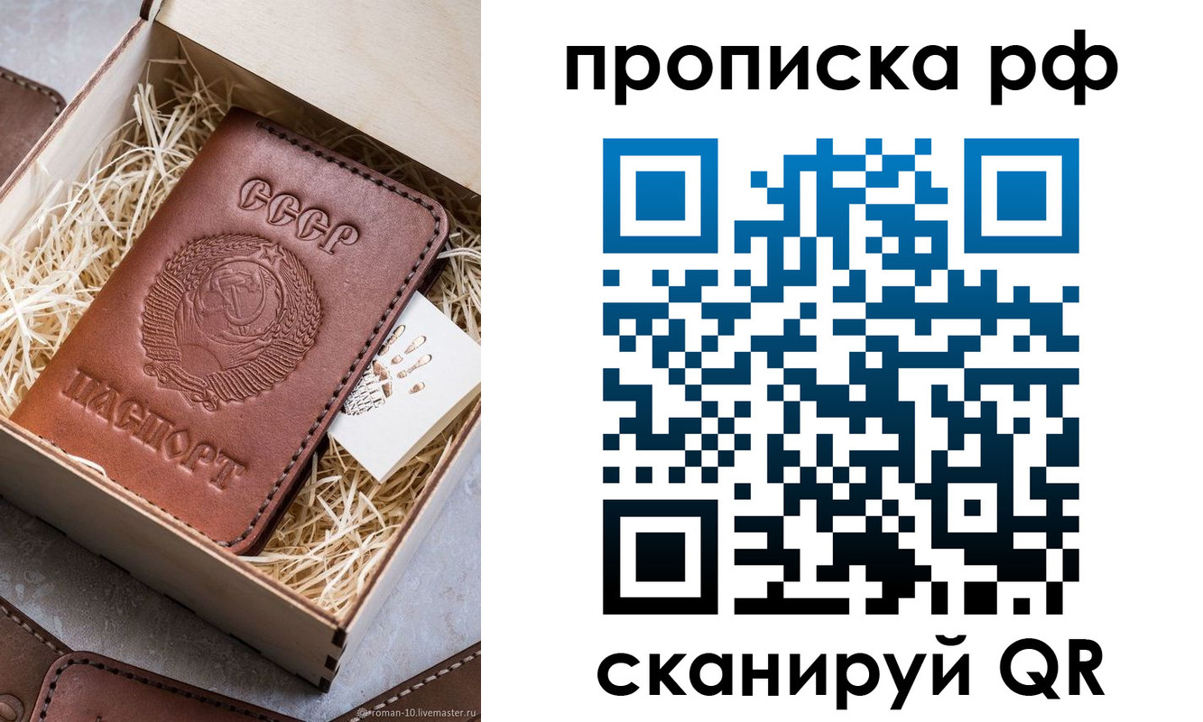 временная регистрация в Лысьве